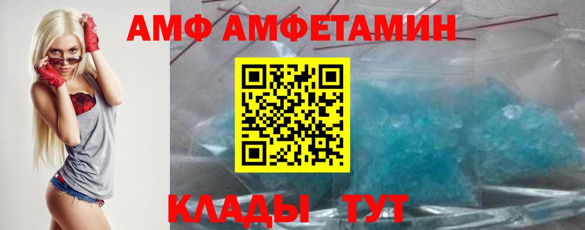Амфетамин  Ревда  ОМГ ОМГ ONION  Амфетамин 97% 