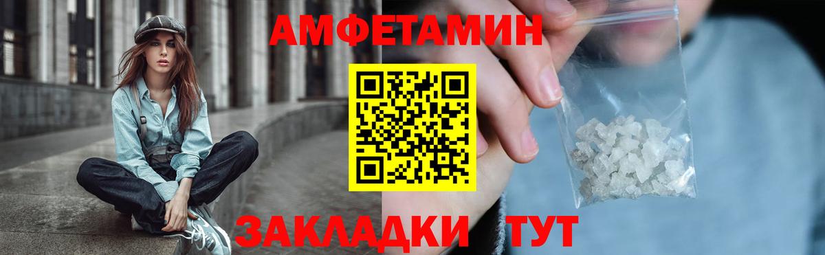 Амфетамин VHQ Ревда