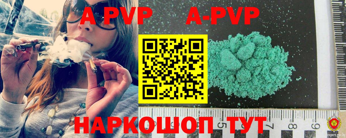 A PVP Crystall Ревда