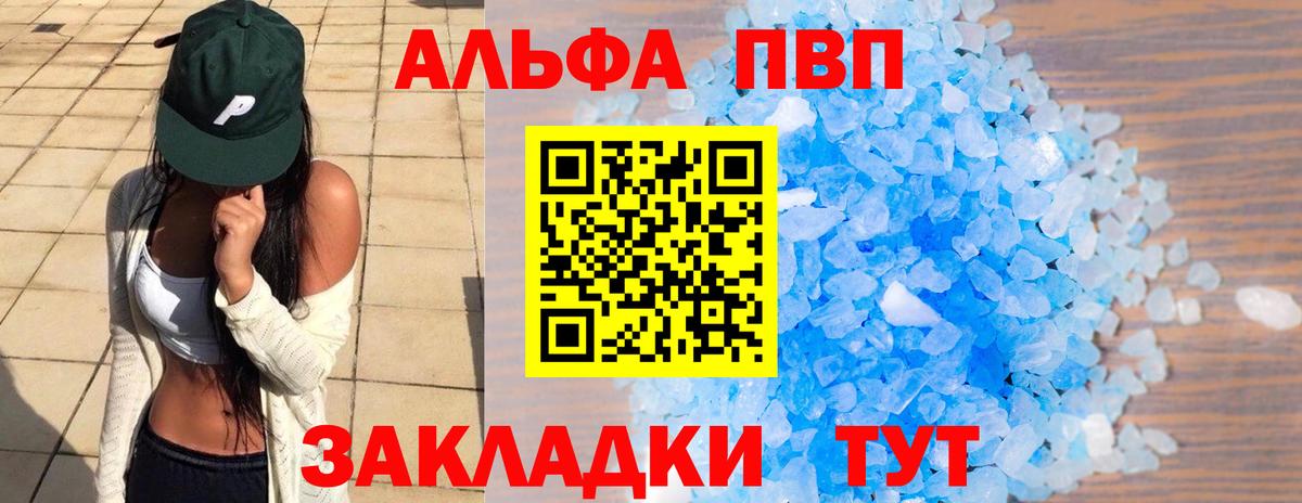 Ревда  A PVP крисы CK  A-PVP крисы CK  Вход с VPN 