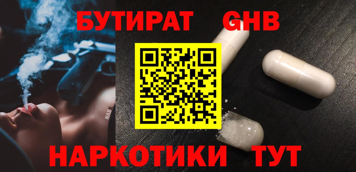 Ревда  Бутират BDO  Вход с VPN 