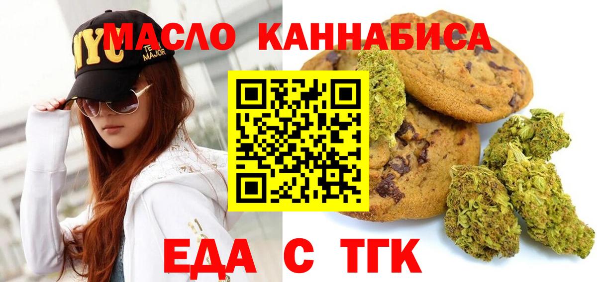Ревда  Еда ТГК конопля  Вход с VPN 