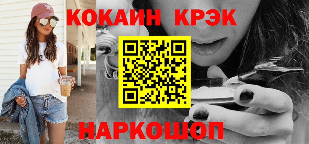 Cocaine FishScale  Cocaine Fish Scale  Вход с VPN  Ревда 