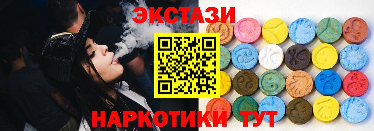 Ecstasy бентли Ревда