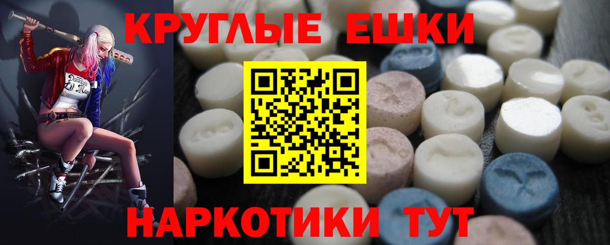 Ревда  ЭКСТАЗИ 300 mg  Вход с VPN  маркетплейс наркотические препараты  как найти закладки  Ecstasy Дубай  Экстази  ссылка на мегу сайт 