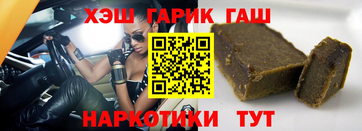 Гашиш Premium  Вход с VPN  Ревда  ГАШИШ Изолятор 