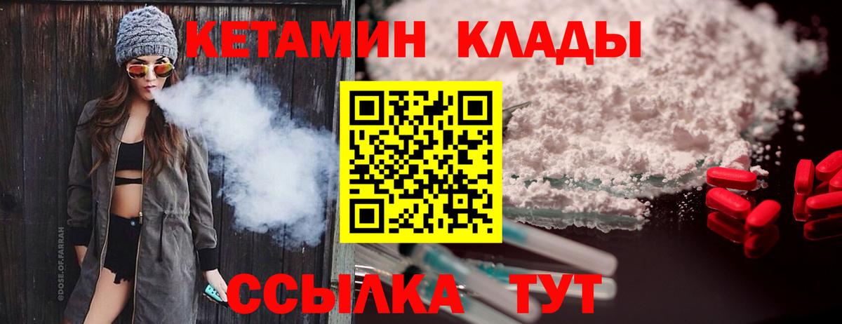 Кетамин VHQ Ревда
