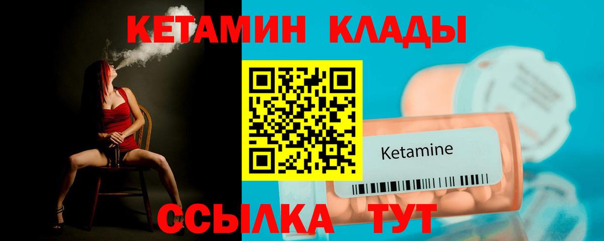 Кетамин ketamine  Вход с VPN  мега маркетплейс  Ревда 
