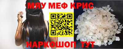 мефедрон Апшеронск