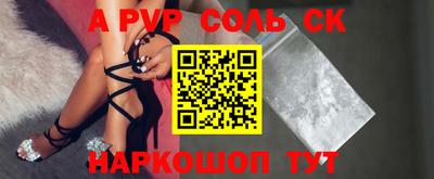 сатива Севастополь