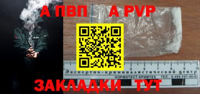 a pvp Северобайкальск