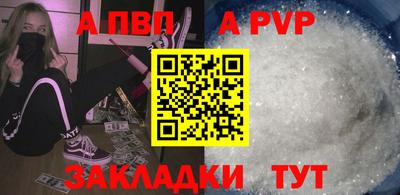 a pvp Северобайкальск