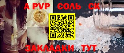 сатива Севастополь