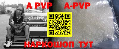 мефедрон Апшеронск