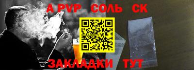 сатива Севастополь