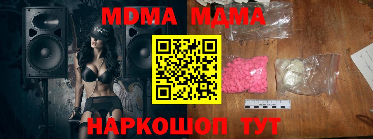 Ревда  МДМА молли  Вход с VPN  MDMA Molly 