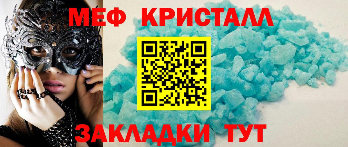Ревда  МЯУ-МЯУ 4 MMC  Меф  Вход с VPN 