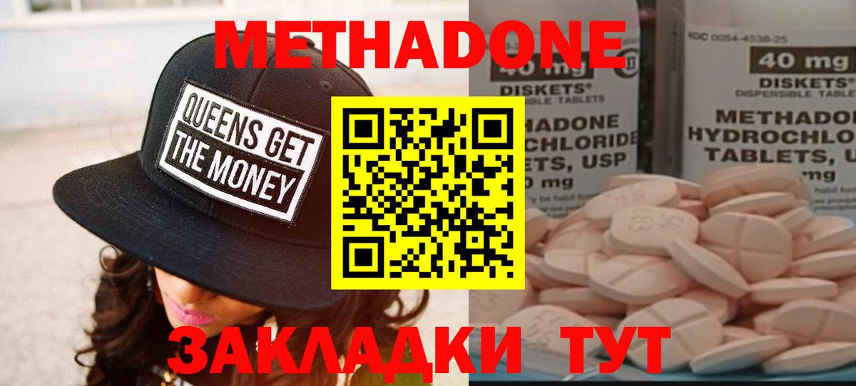 Метадон белоснежный  МЕТАДОН белоснежный  Вход с VPN  Ревда 