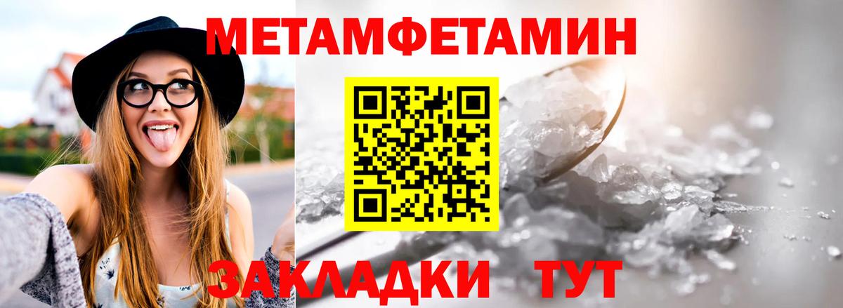 Первитин Methamphetamine  Ревда  Первитин Methamphetamine 