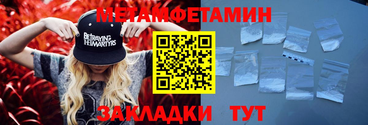 Первитин мет Ревда