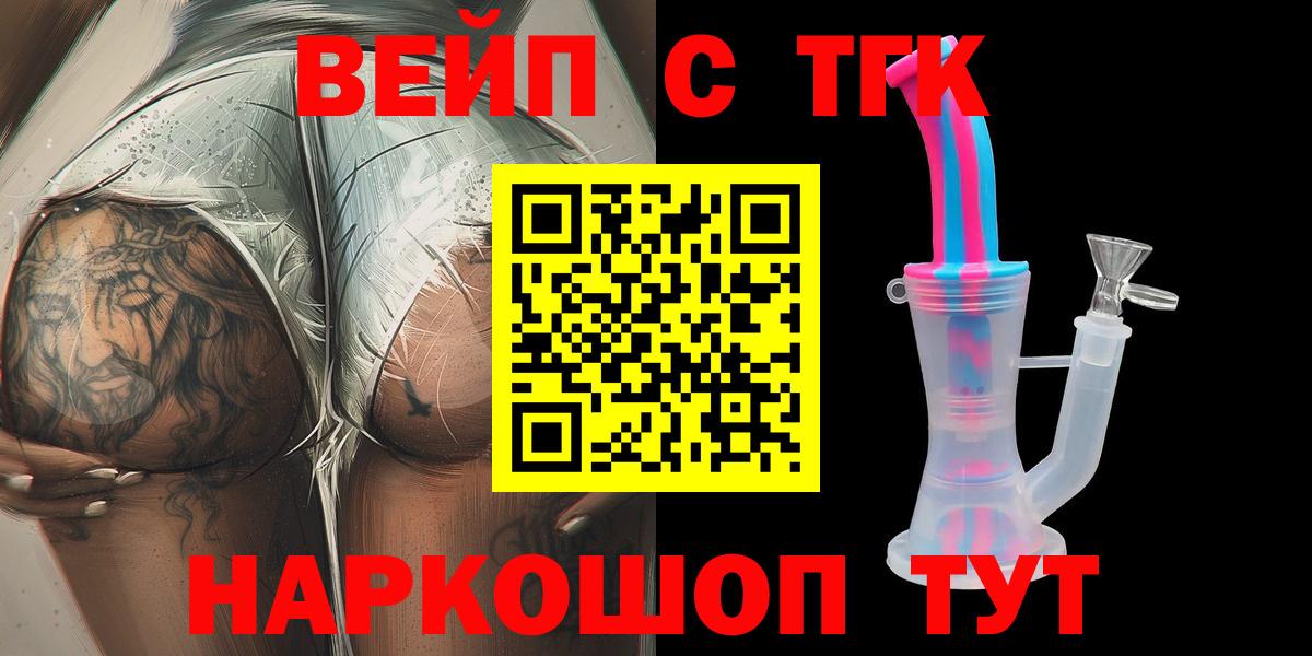 ТГК Wax  Дистиллят ТГК вейп с тгк  Ревда  Вход с VPN 