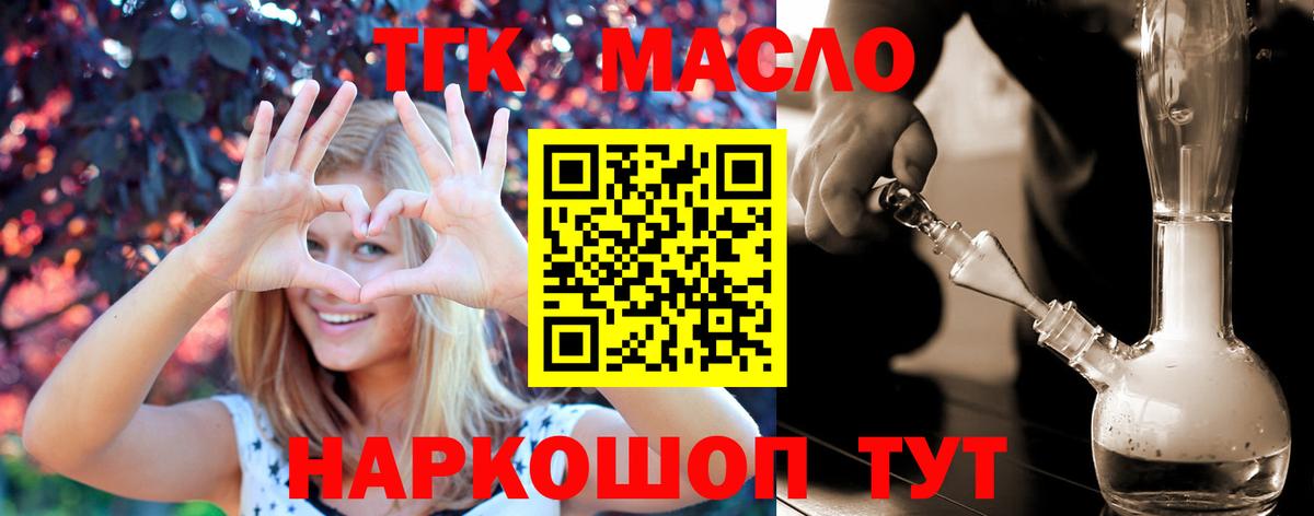 Дистиллят ТГК вейп Ревда