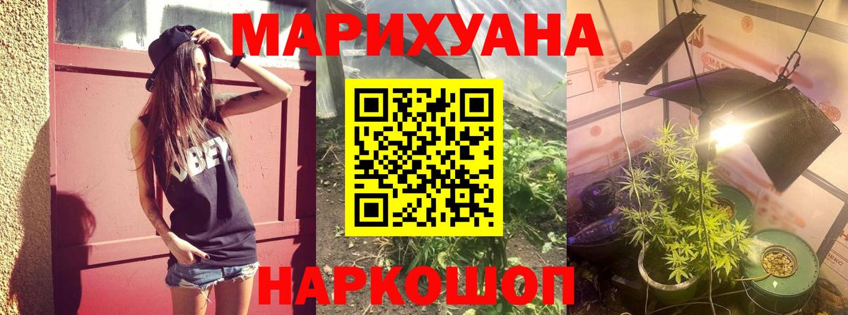 МАРИХУАНА марихуана  Марихуана план  МАРИХУАНА Ganja  Вход с VPN  Ревда 